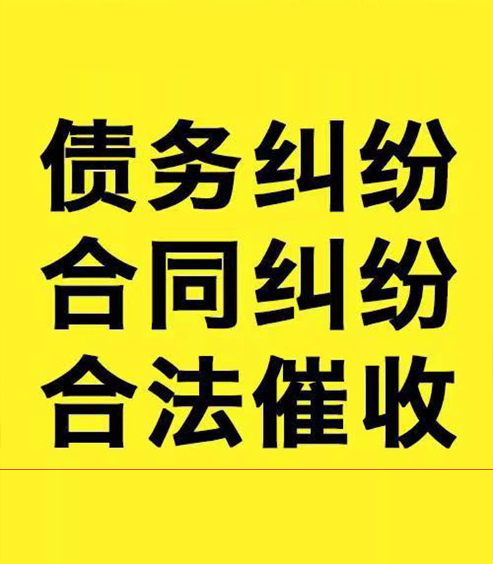 大石桥专业要账公司