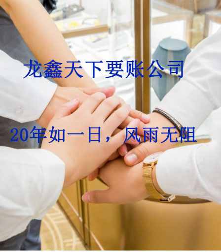 大石桥要账公司